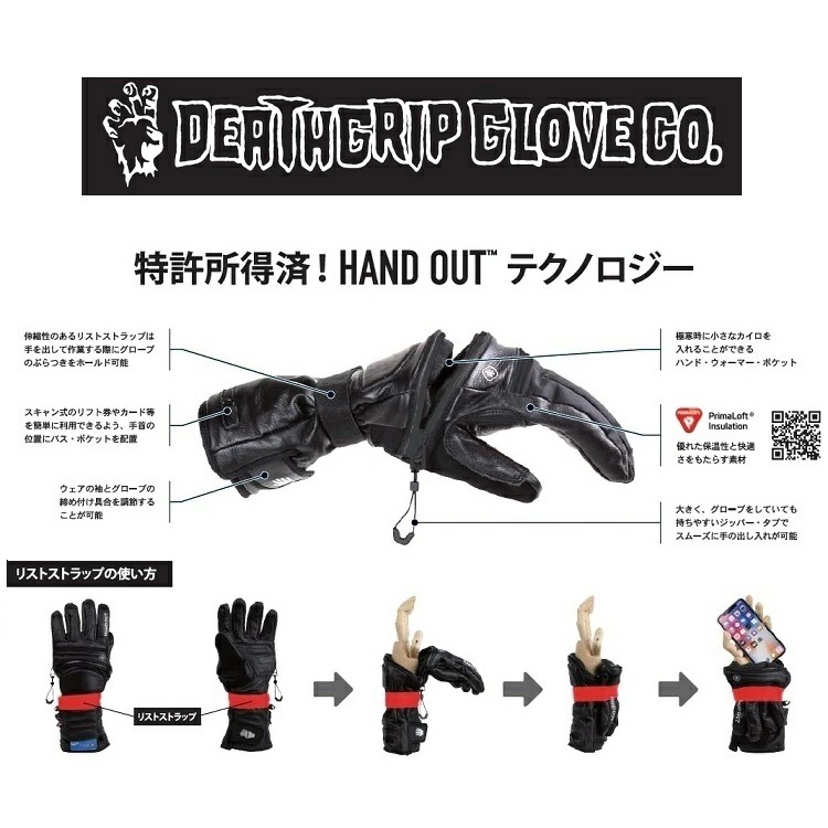 DEATHGRIP GLOVE CO　デスグリップ 25-26 / Zombie Mitt Gloves ゾンビ ミット グローブ / HAND OUT ハンドアウト　ミトン　レザーグローブ　スノーボードグローブ　防水グローブ ボードグローブ　2026