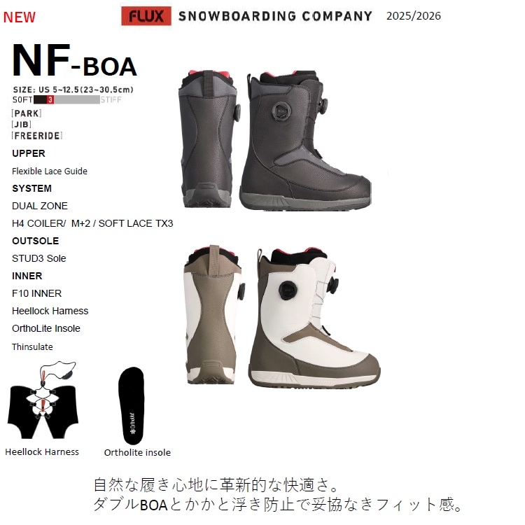 FLUX BOOTS NF-BOA BOOTS(BLACK) 2026 フラックス スノーボード ブーツ W-BOA 日本正規品 保証書付 送料無料!