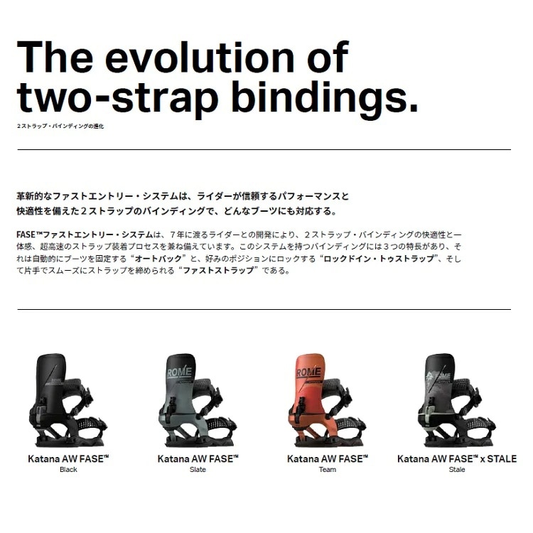 ROME BINDING 26‐27 KATANA AW FASE ローム カタナ フェーズ ファストエントリーシステム 2027 日本正規品【予約商品2026年11月納品予定】