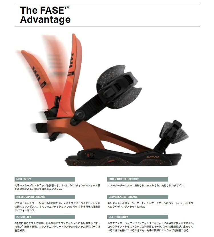 ROME BINDING 26‐27 KATANA AW FASE ローム カタナ フェーズ ファストエントリーシステム 2027 日本正規品【予約商品2026年11月納品予定】