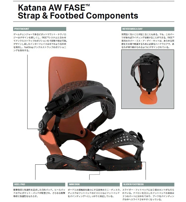 ROME BINDING 26‐27 KATANA AW FASE ローム カタナ フェーズ ファストエントリーシステム 2027 日本正規品【予約商品2026年11月納品予定】