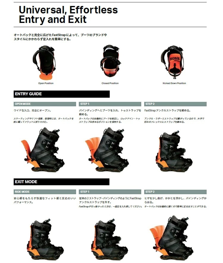 ROME BINDING 26‐27 KATANA AW FASE ローム カタナ フェーズ ファストエントリーシステム 2027 日本正規品【予約商品2026年11月納品予定】