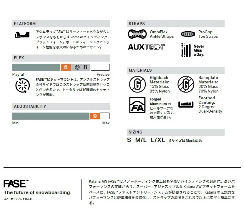 ROME BINDING 26‐27 KATANA AW FASE ローム カタナ フェーズ ファストエントリーシステム 2027 日本正規品【予約商品2026年11月納品予定】