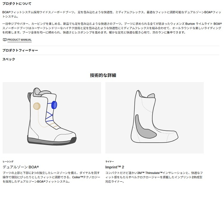 BURTON バートン 　Women's　Limelight BOA（BLACK)　ライムライトボア【全国送料無料】2026 正規品　保証書付　/バートン　スノーボードブーツ　25‐26 店舗成型無料