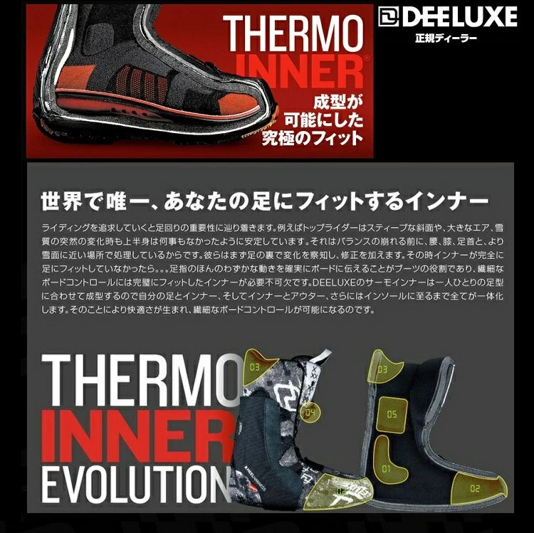 DEELUXE BOOTS/ 26‐27 DEEMON PRO S4 サーモフィット ディーラックス ディーモンプロ 2027 DEELUXE日本正規品 保証書付【サーモインナー 店舗にて熱成型無料!】 送料無料!【予約商品2026年10月~納品予定】