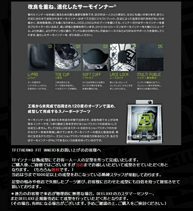 DEELUXE BOOTS/ 26‐27 DEEMON PRO S4 サーモフィット ディーラックス ディーモンプロ 2027 DEELUXE日本正規品 保証書付【サーモインナー 店舗にて熱成型無料!】 送料無料!【予約商品2026年10月~納品予定】