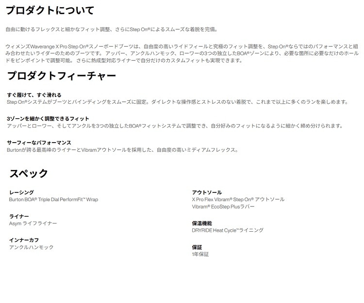 BURTON Men's Waverange X Pro Step On Snowboard Wide Boots(Black)バートン ウェイブレンジエックス プロ ステップオン ワイドブーツ【全国送料無料】2027 正規品 保証付 / 26‐27【熱成型無料】【2026年10月~11月納品予定】