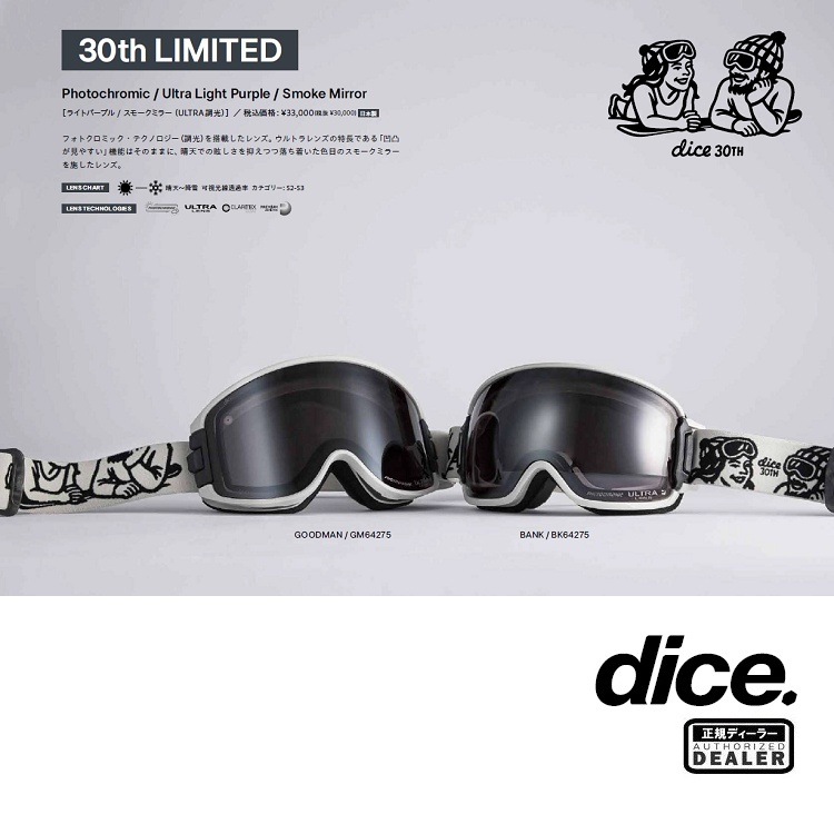 DICE GOGGLE GOODMAN 30TH LIMITED　ダイス　グッドマン　GM64275　Photochromic / Ultra Light Purple / Smoke Mirror【調光】 　2027　日本製　正規品【送料無料】　26‐27　数量超限定モデル！【予約商品　2026年11月発送予定】