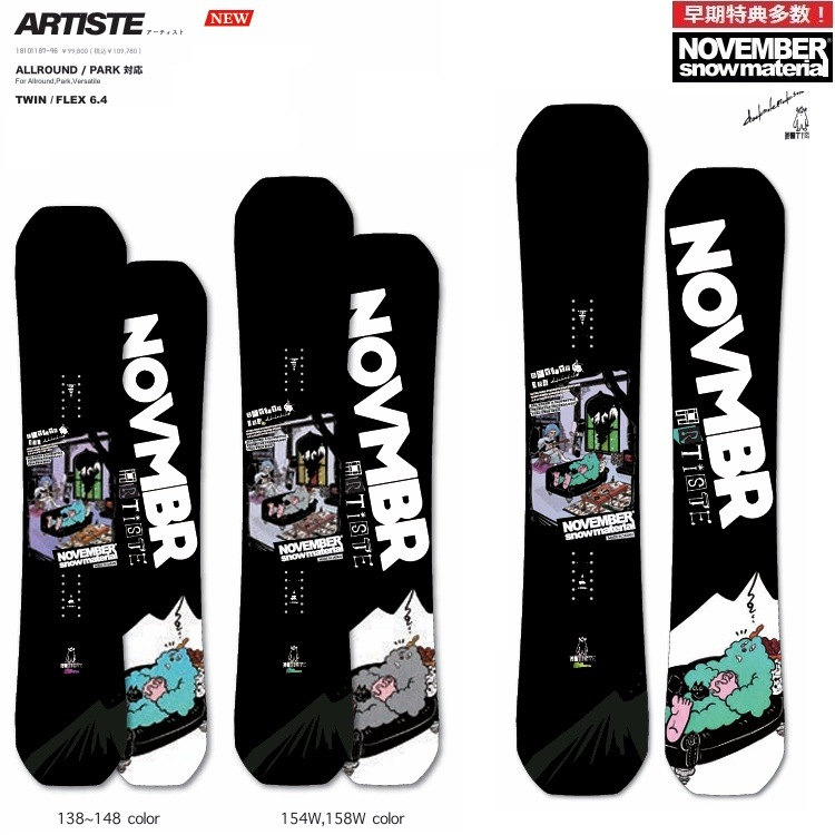 NOVEMBER ARTISTE(SIZE:158CM W / WIDE) ノベンバースノーボード アーティスト ツインチップ 25‐26 【全国送料無料】【初期チューン無料】2026 正規品 保証書付 /NOV/ノーベン/国産
