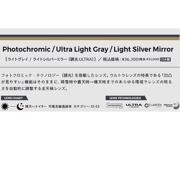 DICE GOGGLE BANK ダイス バンク BK54570 PHOTOCHROMIC / ULTRA LIGHT GRAY / LIGHT SILVER MIRROR【調光】 2026 日本製 正規品【送料無料】ダイスゴーグル 25-26