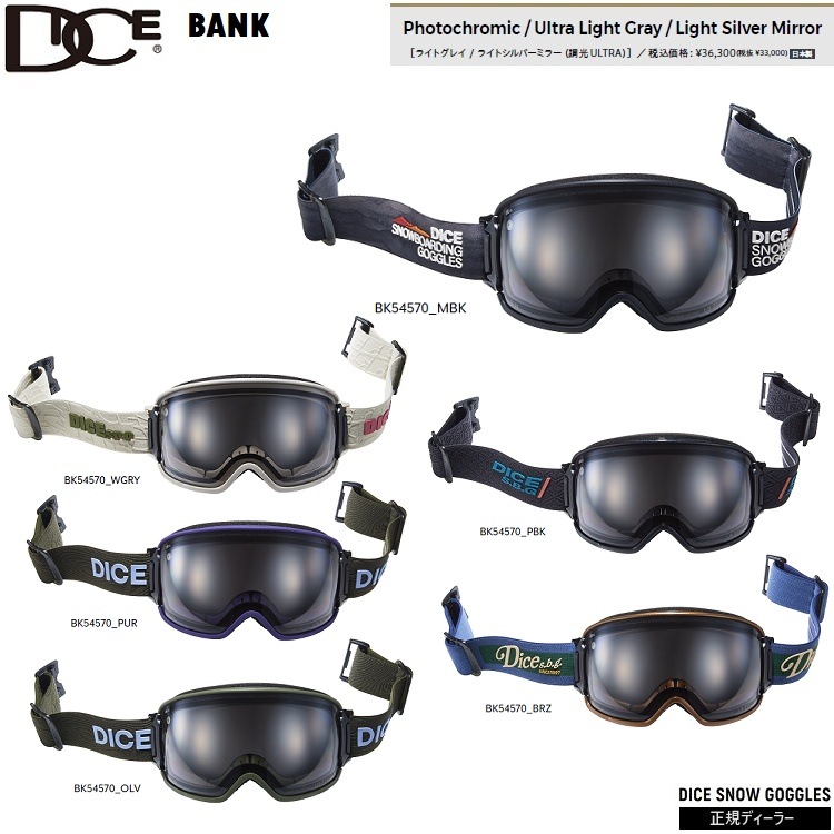 DICE GOGGLE BANK ダイス バンク BK54570 PHOTOCHROMIC / ULTRA LIGHT GRAY / LIGHT SILVER MIRROR【調光】 2026 日本製 正規品【送料無料】ダイスゴーグル 25-26