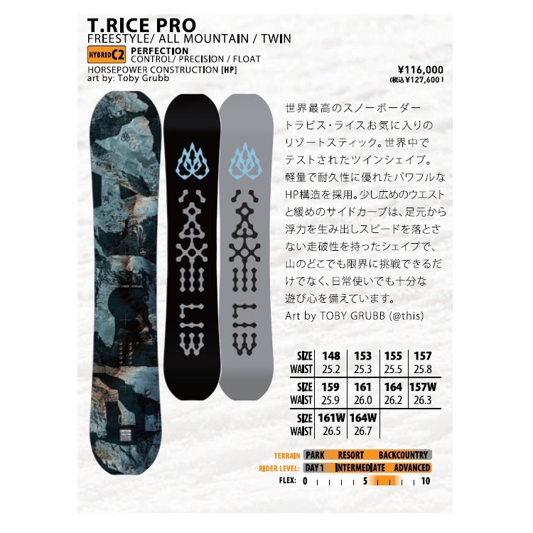 LIBTECH SNOWBOARD　26‐27　T.RICE PRO（TRAVIS RICE)　(SIZE 164CM )リブテック トラビスライス　プロ　 全国送料無料　チューン無料　2027【2026年11月納品予定】
