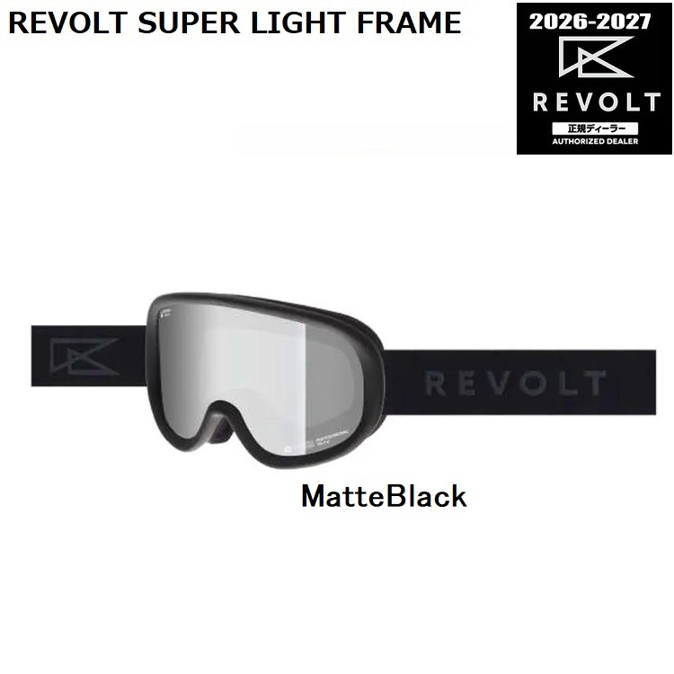 REVOLT SUPER LIGHT FRAME PHOTOCHROMIC【調光】リボルト スーパーライトフレーム 2027 日本製 正規品【送料無料】リボルトゴーグル 26-27【予約商品 2026年11月納品予定】