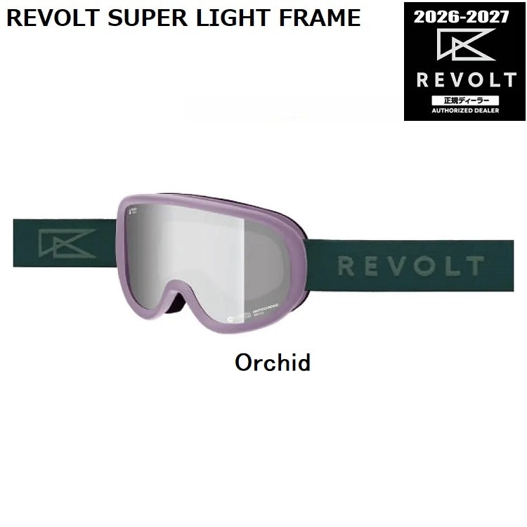 REVOLT SUPER LIGHT FRAME PHOTOCHROMIC【調光】リボルト スーパーライトフレーム 2027 日本製 正規品【送料無料】リボルトゴーグル 26-27【予約商品 2026年11月納品予定】