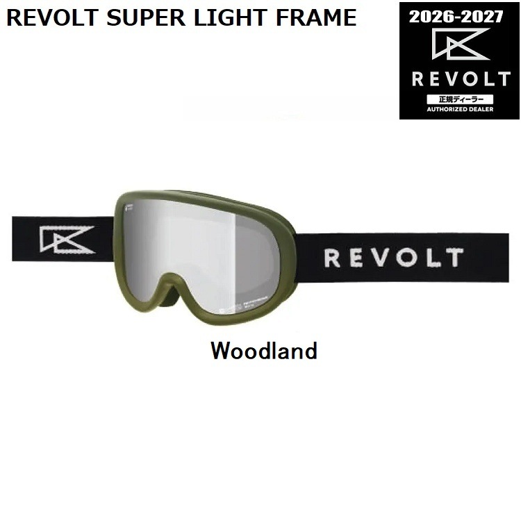 REVOLT SUPER LIGHT FRAME PHOTOCHROMIC【調光】リボルト スーパーライトフレーム 2027 日本製 正規品【送料無料】リボルトゴーグル 26-27【予約商品 2026年11月納品予定】