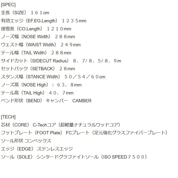 CASSAVES SNOWBOARD/ Mt.CRUISER 161CM SNOWBOARD/カサべス スノーボード マウントクルーザー【特典多数】【全国送料無料】【チューン無料】 正規品 保証書付/オガサカ製/国産【デイレクショナル キャンバー】