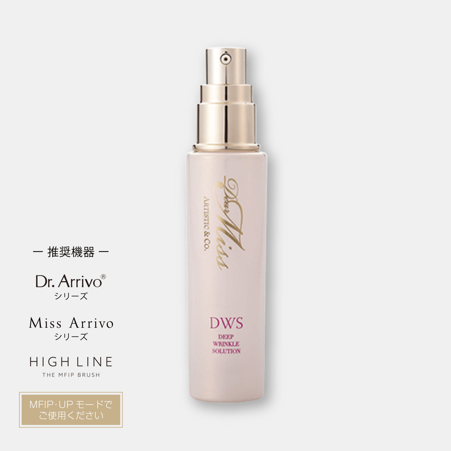 ディアーミス　 美容液 3本セット ディア-ミス DWS -30mL-<br>（ハリケア美容液） | 美顔器専用化粧品