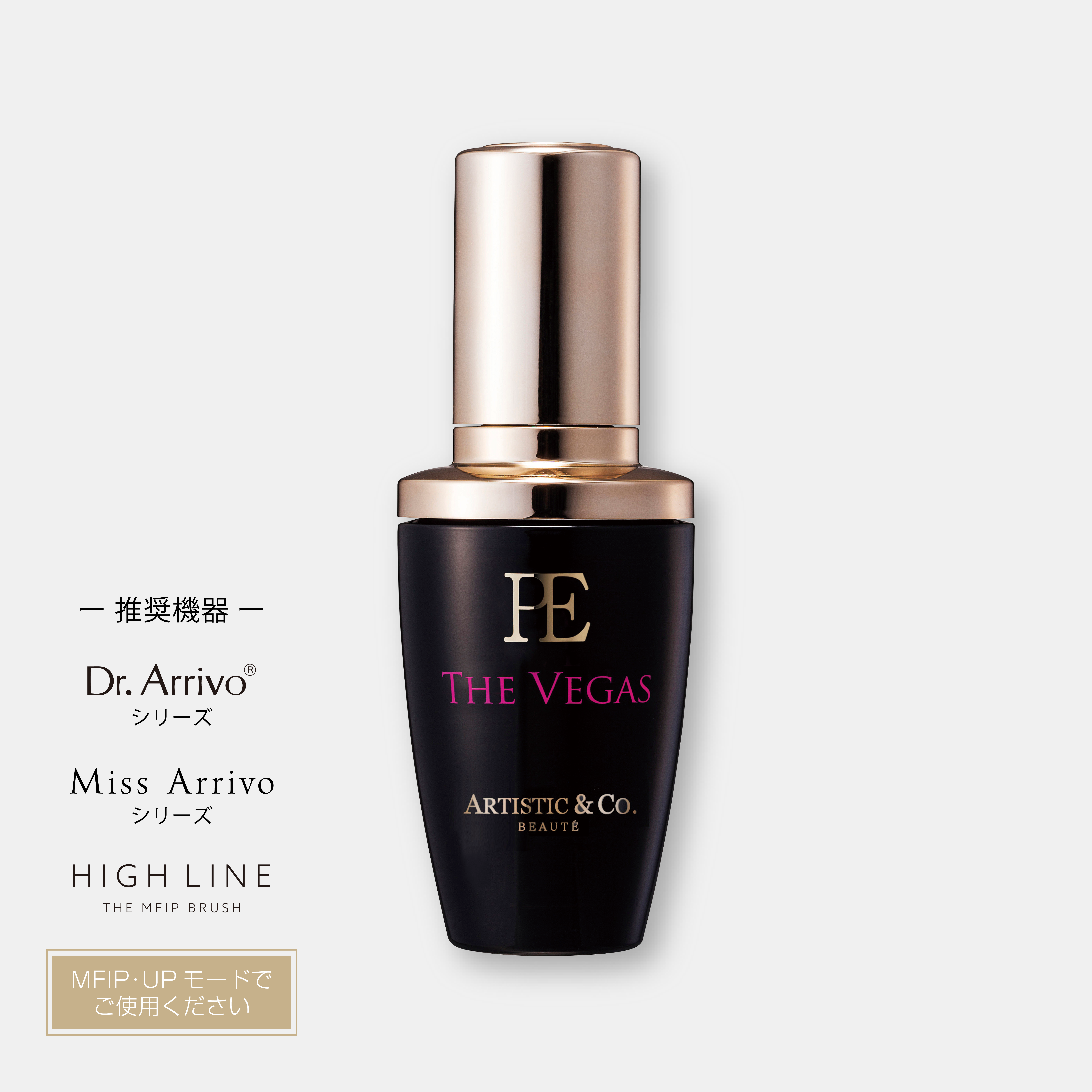 PE ザ ベガス -30mL-<br>（保湿美容液）