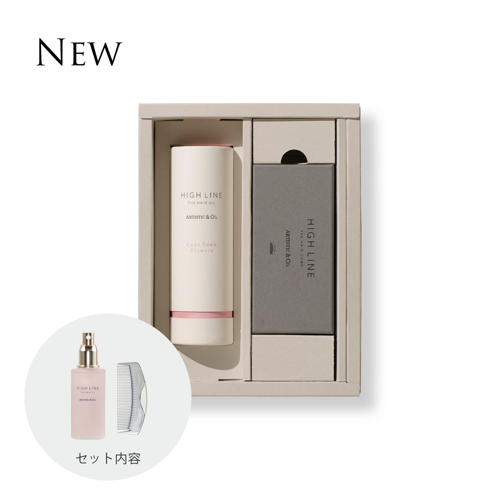 ハイライン ザ ヘアケアセット - 半月コーム シルバー & ヘアオイル -