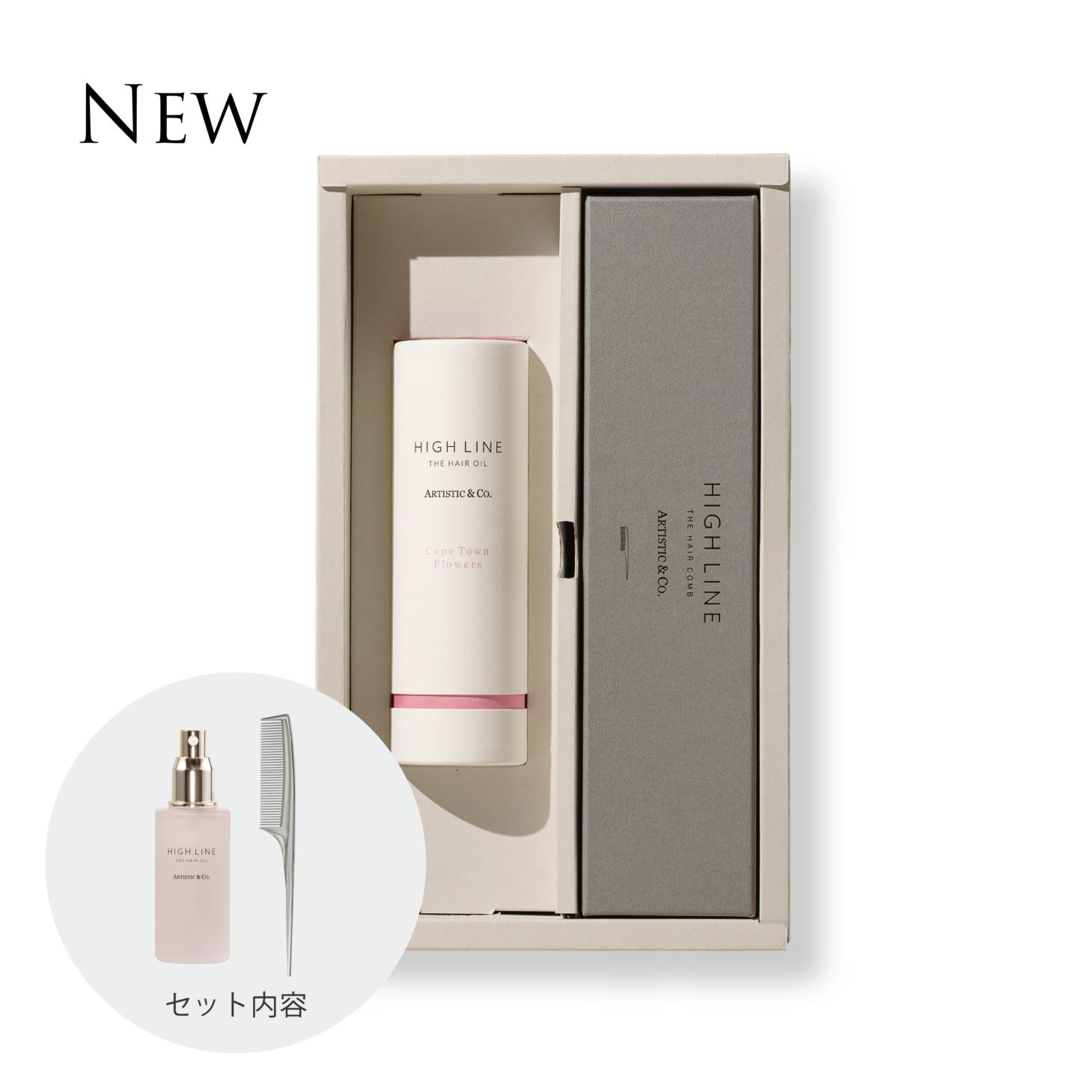 ハイライン ザ ヘアケアセット - テールコーム シルバー & ヘアオイル -