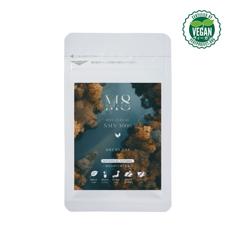 メゾンエイト ボタニカルNMN 3000<br>- デイ バイ デイ -