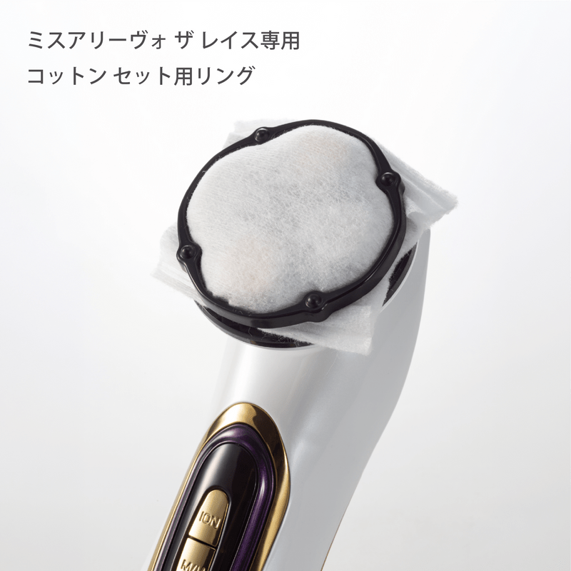 ミスアリーヴォ ザ レイス - コットンセット用リング -