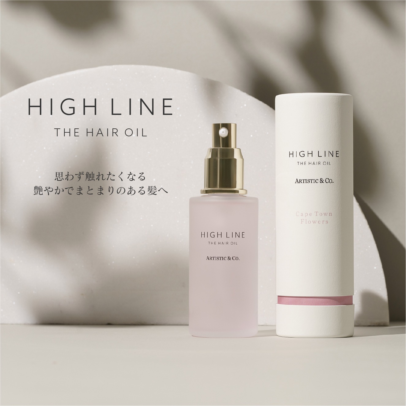 ハイライン ザ ヘアケアセット - LEDブラシ ブラック & ヘアオイル -