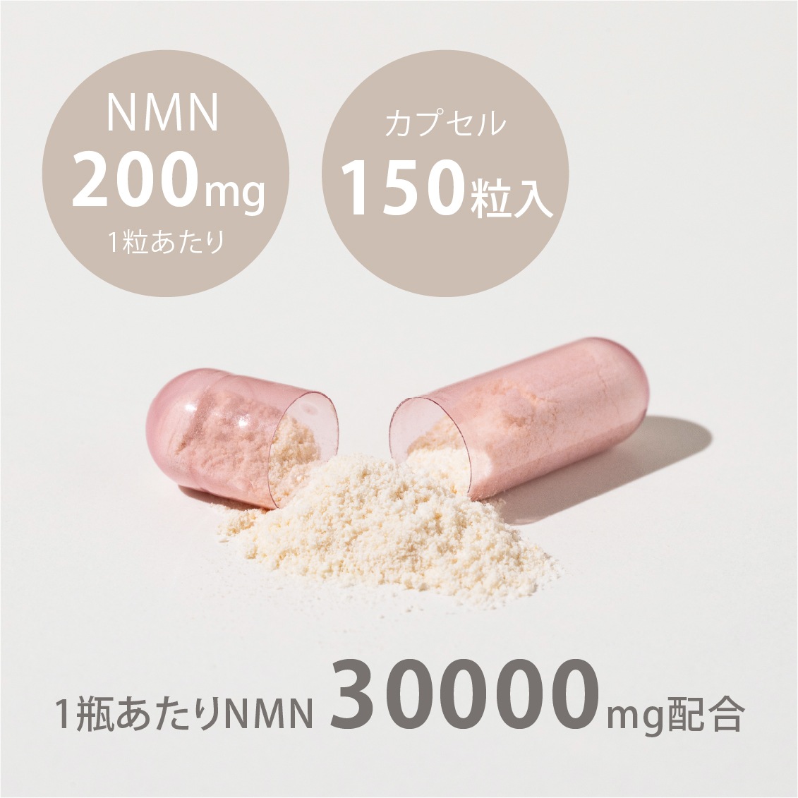 メゾンエイト ボタニカルNMN 30000 - ビューティー&ヘルス -