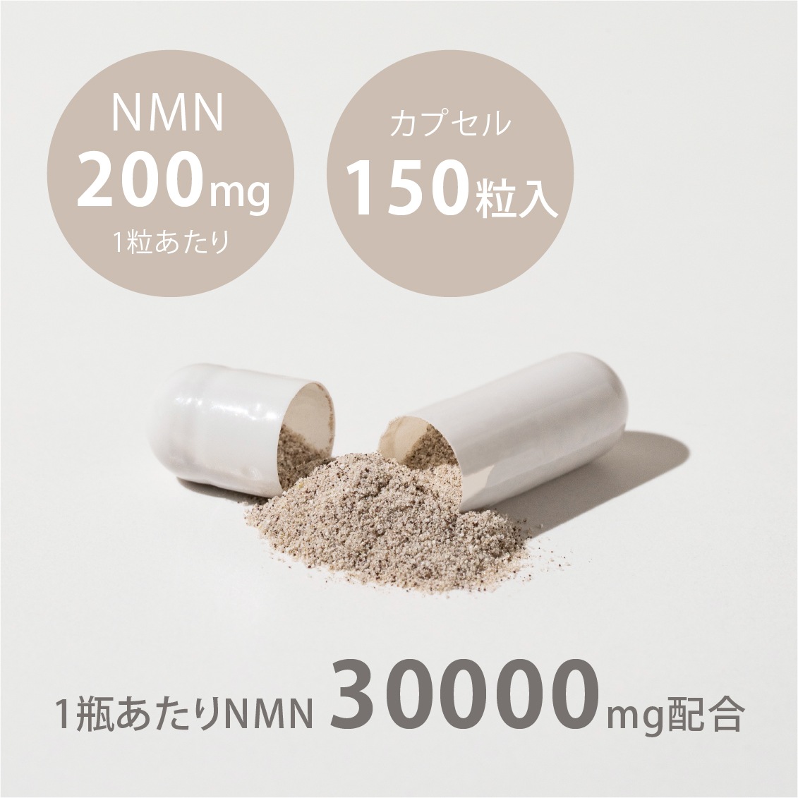 メゾンエイト ボタニカルNMN 30000 ザ ペアセット