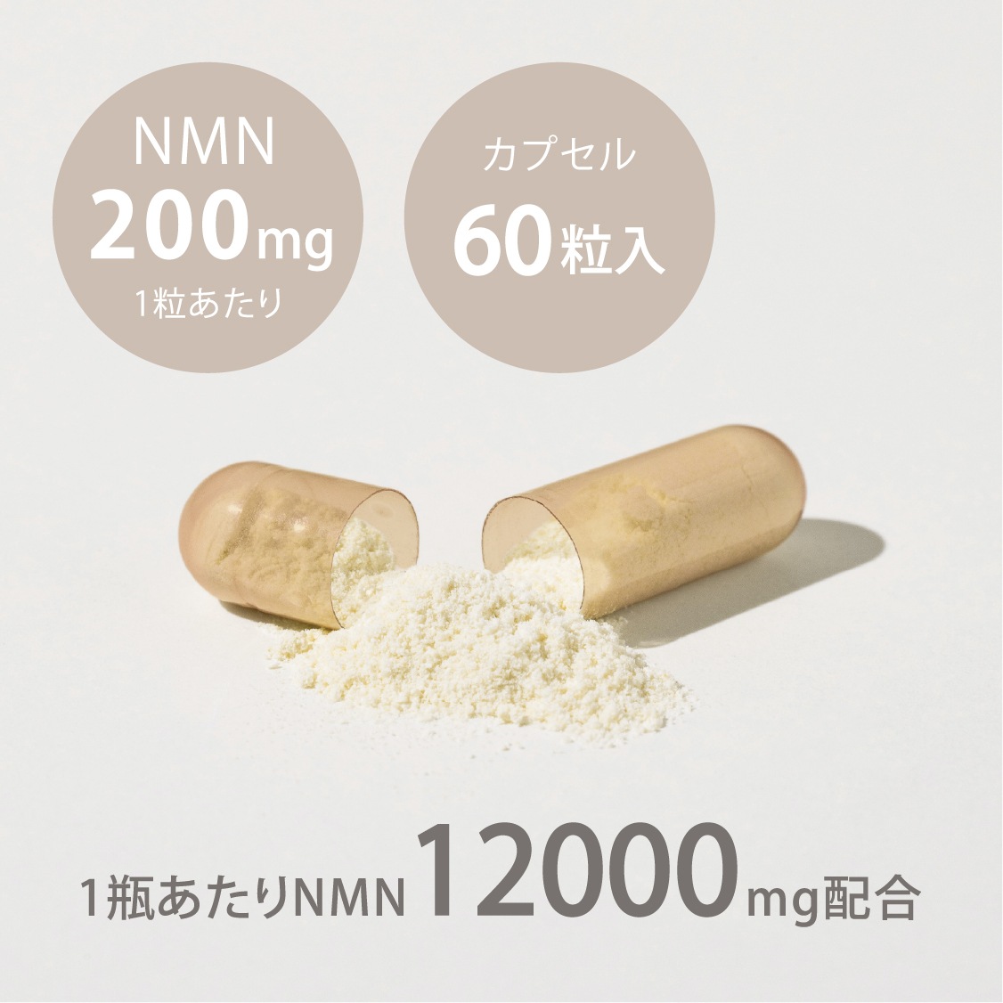 メゾンエイト ボタニカルNMN 12000<br>- デイ バイ デイ -