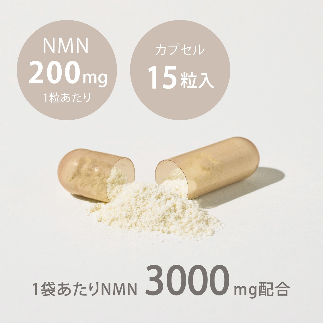 メゾンエイト ボタニカルNMN 3000<br>- デイ バイ デイ -