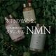メゾンエイト ボタニカルNMN 3000<br>- デイ バイ デイ -