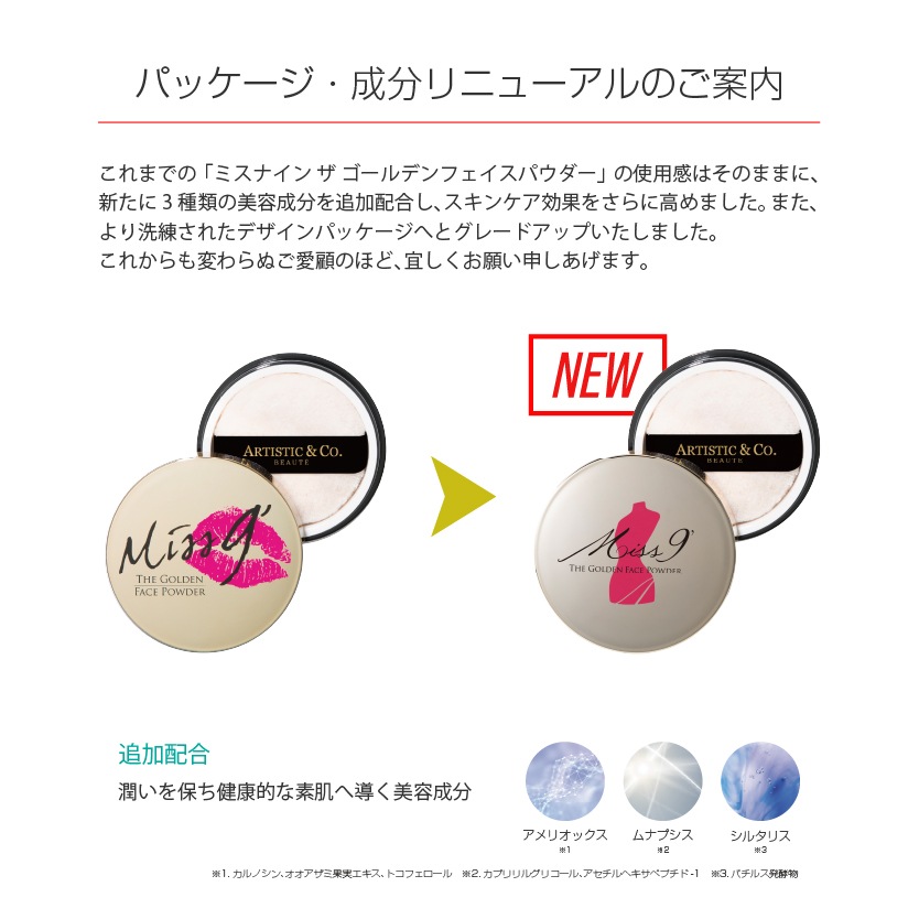 ◆新品未開封◆フェレナ　フェイスリフトクリーム＆フェイスパウダー2点セット フェイスパウダー｜REIKO KAZKI オンラインショップ