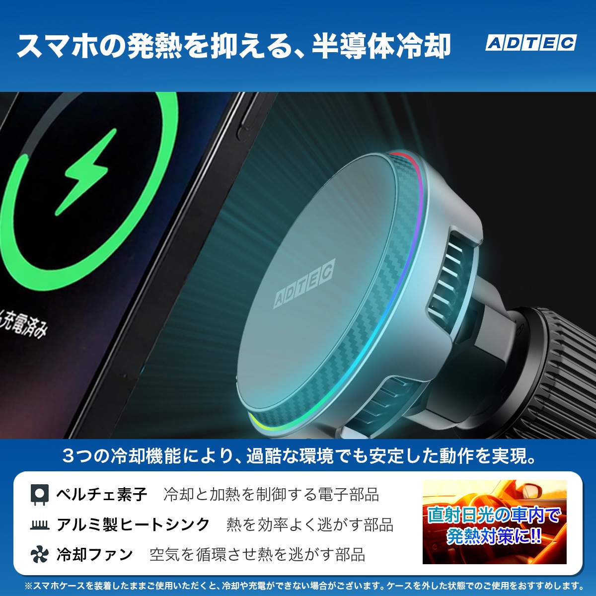 Qi2.2 25W ペルチェ冷却 車載用マグネット式ワイヤレス充電器 ACWPD-V025M-QI22-83W