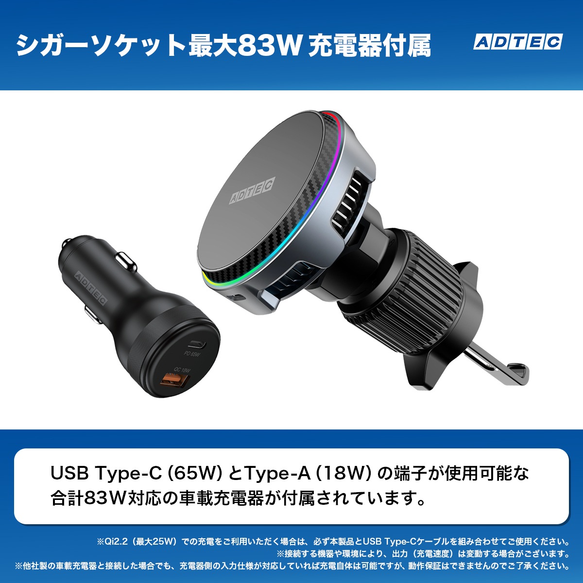 Qi2.2 25W ペルチェ冷却 車載用マグネット式ワイヤレス充電器 ACWPD-V025M-QI22-83W