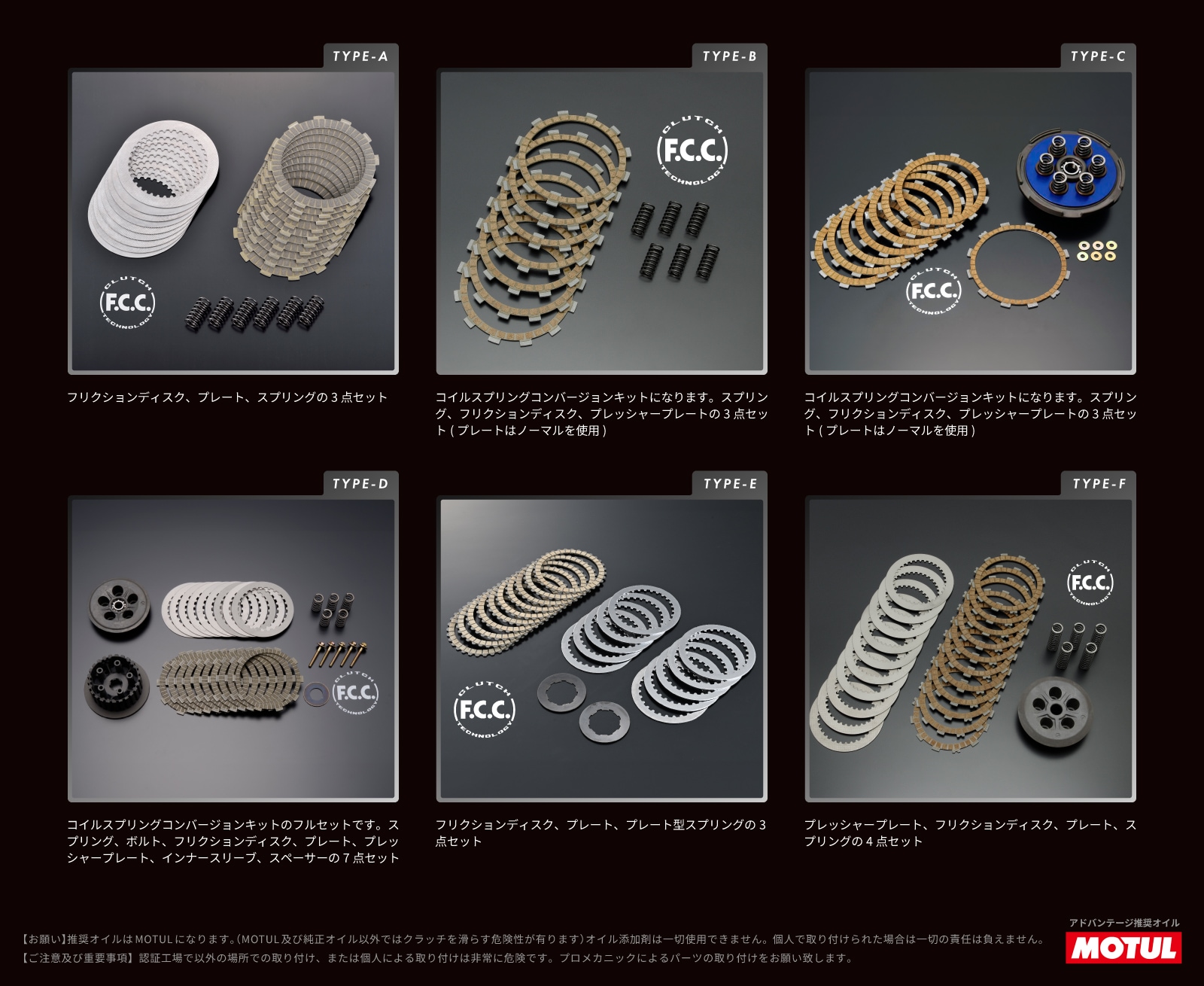 FCCトラクションコントロールクラッチキット | KAWASAKI | ADVANTAGE