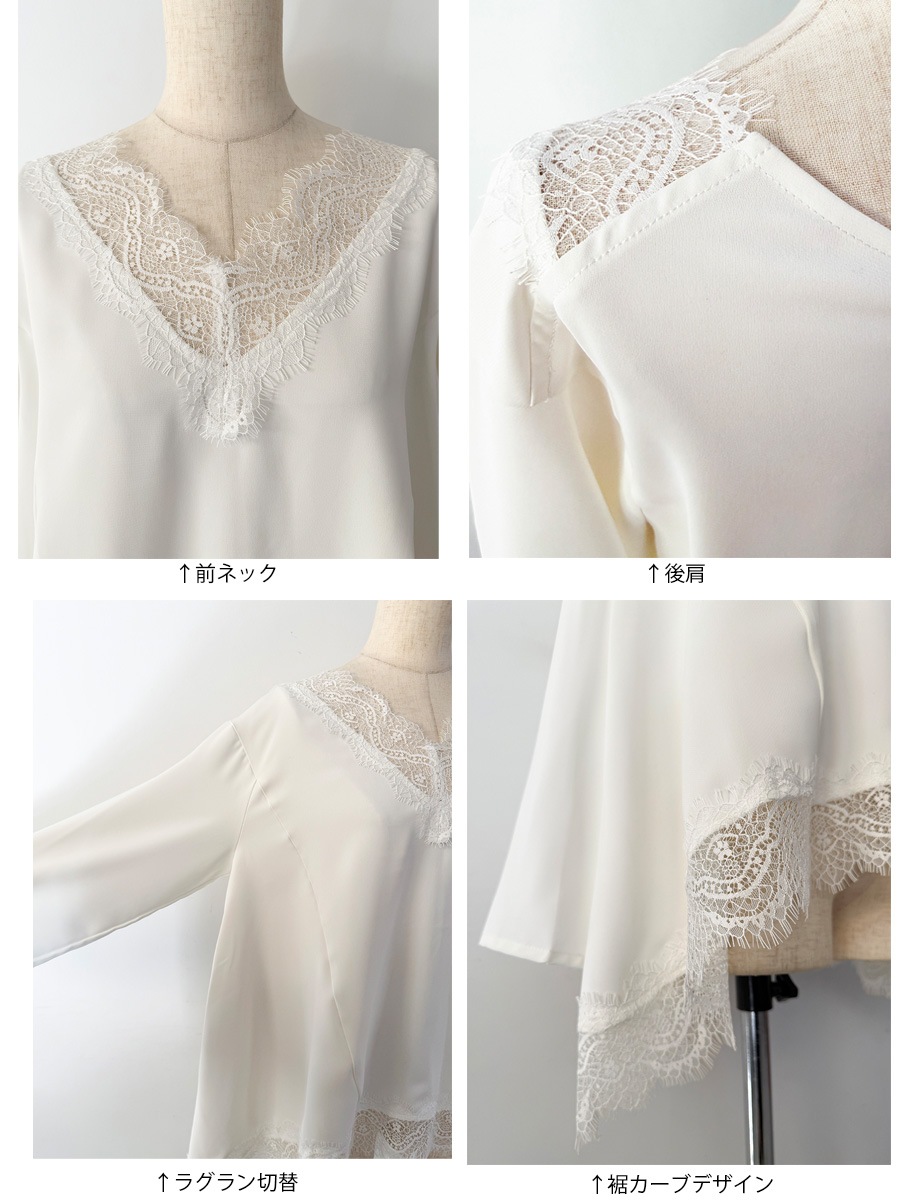 レーストリムブラウス | Shirts/Blouse | AEFRE