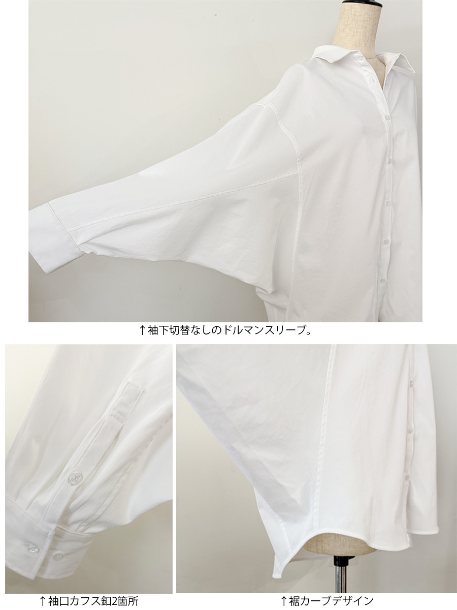 ドルマンオーバーシャツ | Shirts/Blouse | AEFRE