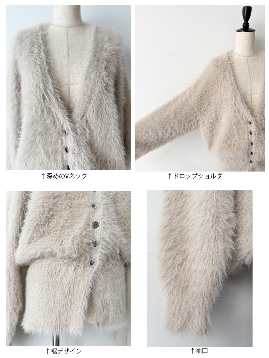 シャギーニットカーディガン | Knit | AEFRE