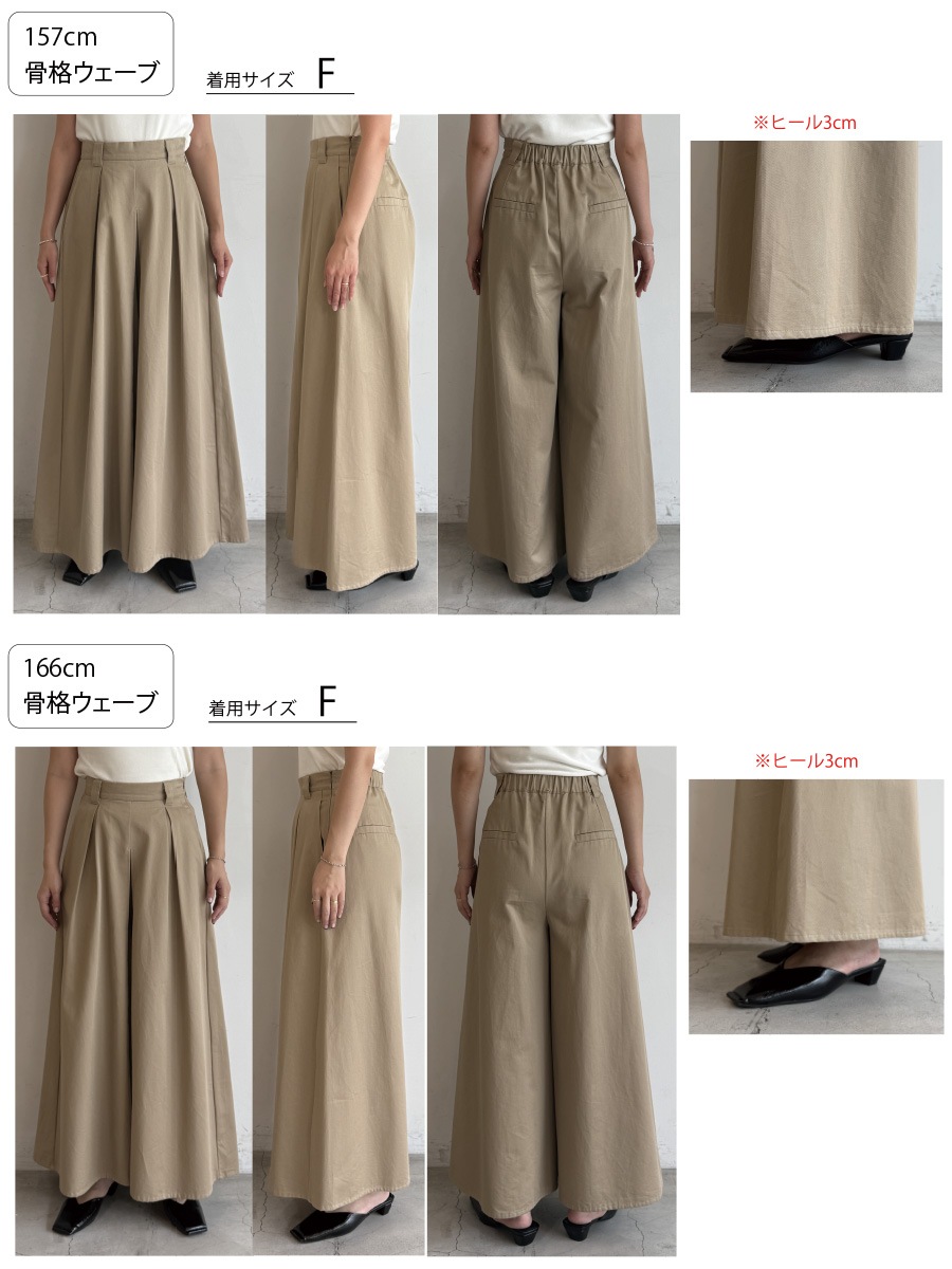 BEIGE(sizeF/SP)予約受付中》タックチノスカート風パンツ | Pants | AEFRE
