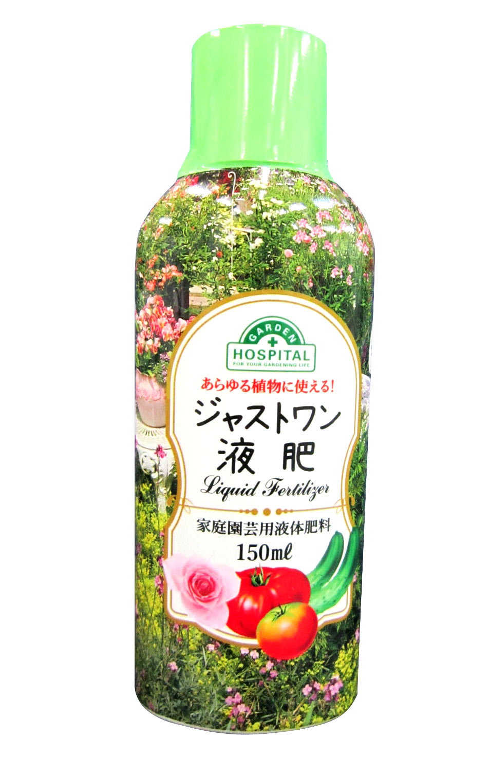 ジャストワン液肥　150ｍｌ