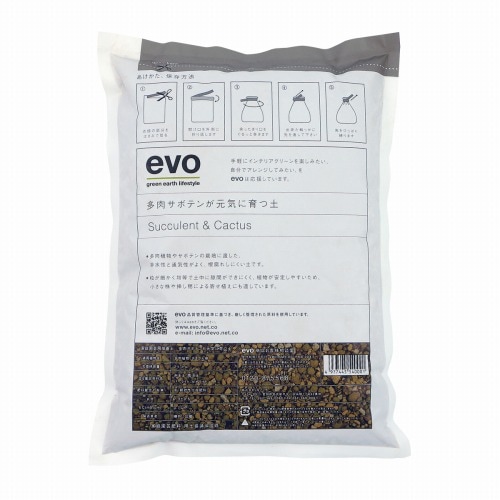 evo多肉サボテンが元気に育つ土（2L）