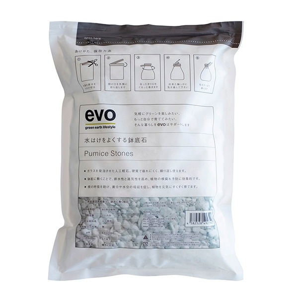 evo　水はけをよくする鉢底石（2L）