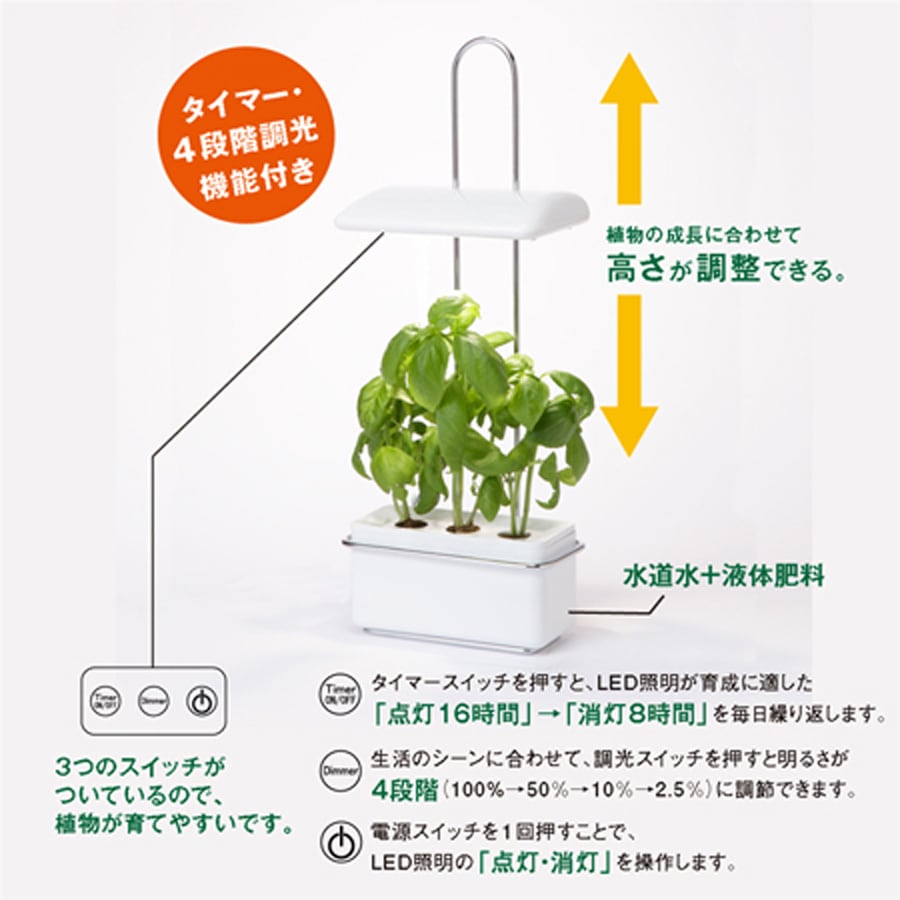 【新品未開封】灯菜  Akarina15  LED照明  水耕栽培器