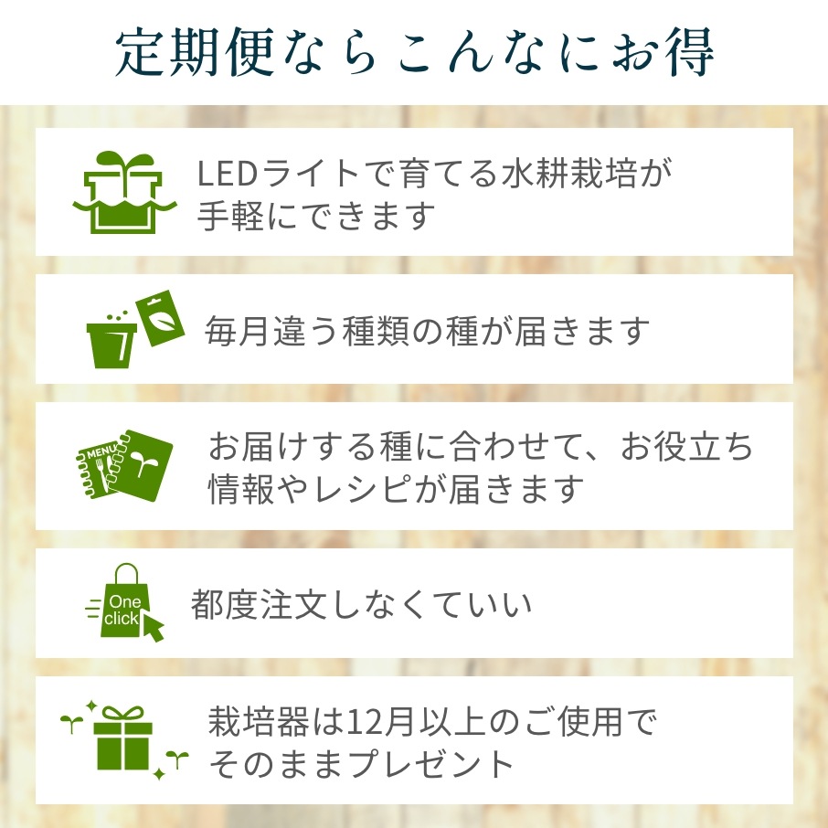 【サブスク】LED水耕栽培器　灯菜15 Akarina15 （数量限定80台）