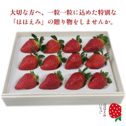 【別送】ほほえみいちご