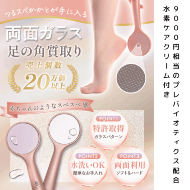 【特別企画】角質除去スペシャルケアセット|Others