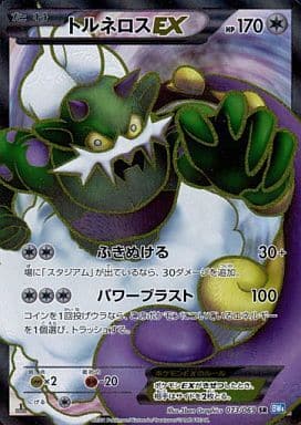 トルネロスEX【SR】{073/069}[BW4]