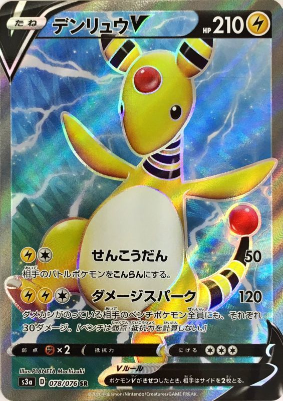 ポプラ SR S3a 伝説の鼓動 085/076 PSA10 状態B】ポプラ[SR](S3a-085/076) | ポケモンカードゲーム