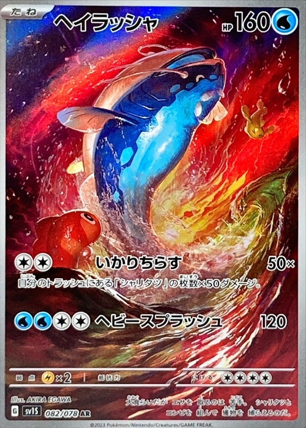 【SV1S】 スカーレットex ARコンプリートセット（GGG） SV1S】 スカーレットex ARコンプリートセット（GGG）の通販 by